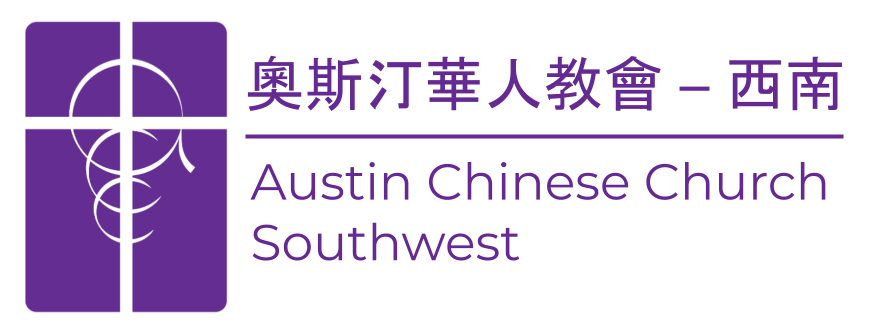 Austin Chinese Church Southwest